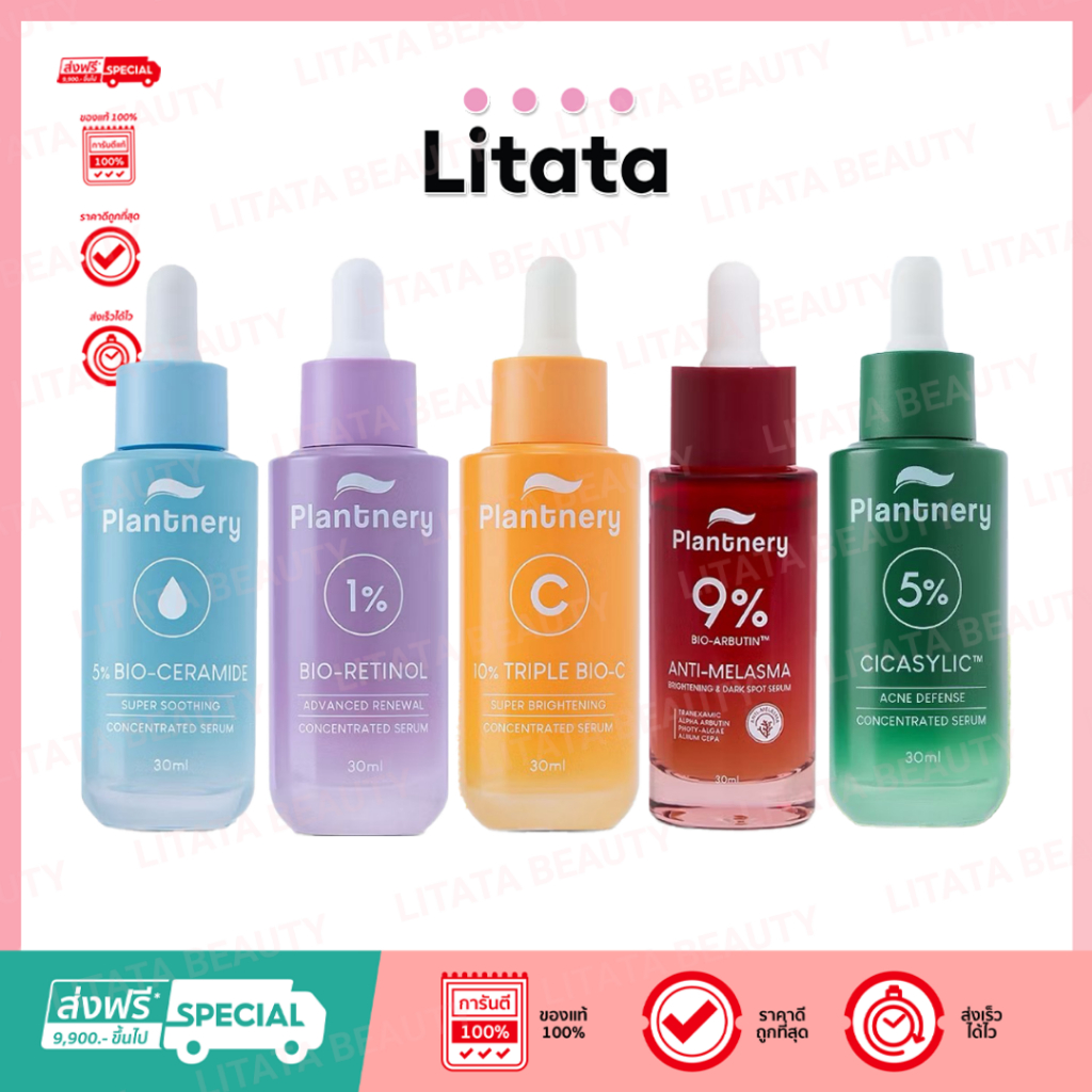 Plantnery Concentrated Serum แพลนท์เนอรี่ คอนเซนเทรด เซรั่ม 30ml