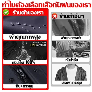 💧2026NEW☔ชุดกันฝน เสื้อกันฝน EVA มีแถบสะท้อนแสง เสื้อกันฝนผู้ใหญ่ ชุดกันฝนพายุ ชุดกันฝนแบบหนา กลางแจ้ง เสื้อกันฝนแบบพกพา