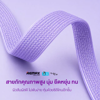 Remax Cable CB35 - สายชาร์จ Type-C to Type-C ชาร์จเร็ว PD 65W สายยาว 1.2 เมตร
