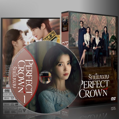 ซีรีย์เกาหลี Perfect Crown รักนี้มงลง (2026) (2ภาษา) DVD 3 แผ่น