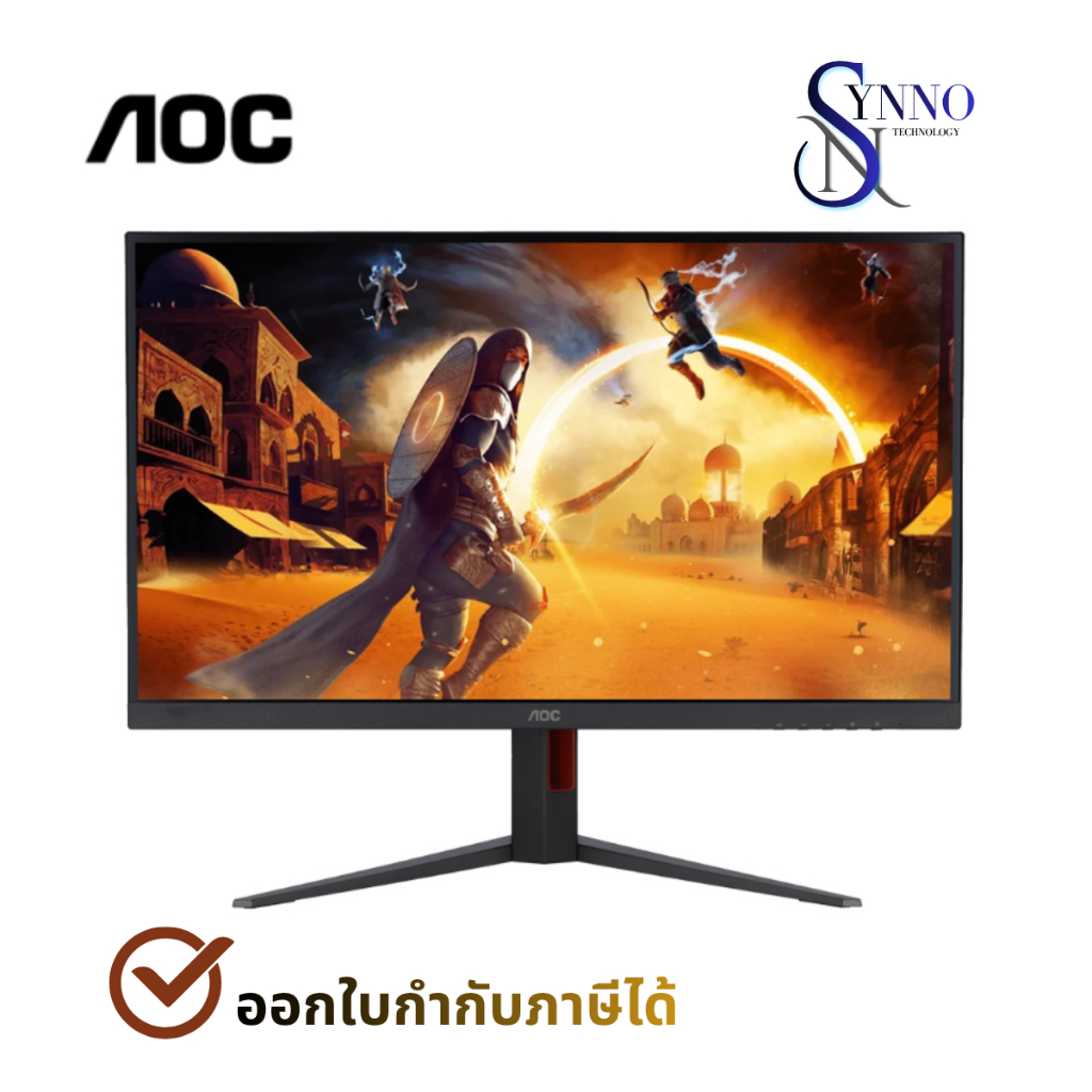 จอคอมพิวเตอร์ Monitor AOC U27G4/67 Gaming Monitor (Fast IPS 4K 160Hz FHD 320Hz) 27 นิ้ว