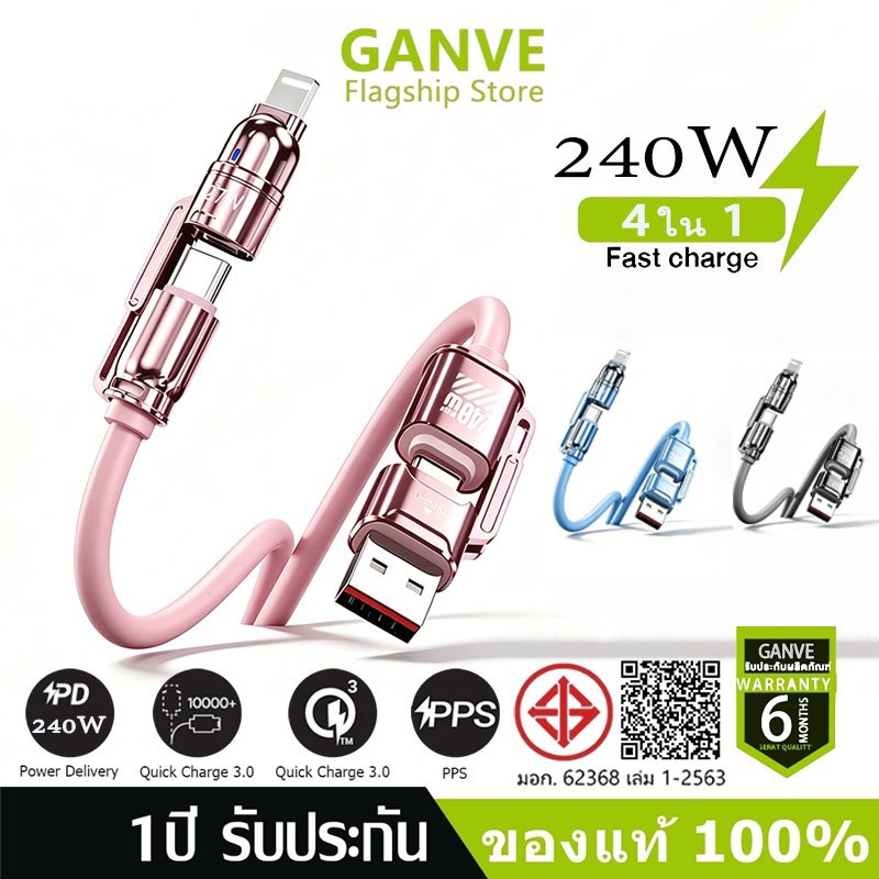 สายชาร์จเร็ว Type C 4 in 1 240W สาย USB C ถึง C ถึง LI สำหรับจอแสดงพลังงานโทรศัพท์ USB2.0 480Mbps