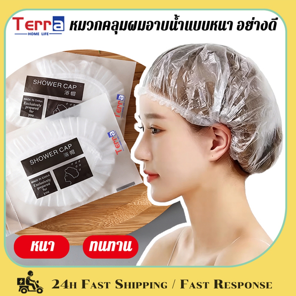 Terra Home Life หมวกอาบน้ำแบบใช้แล้วทิ้ง 100/200/300pcs หมวกอาบน้ำโรงแรม