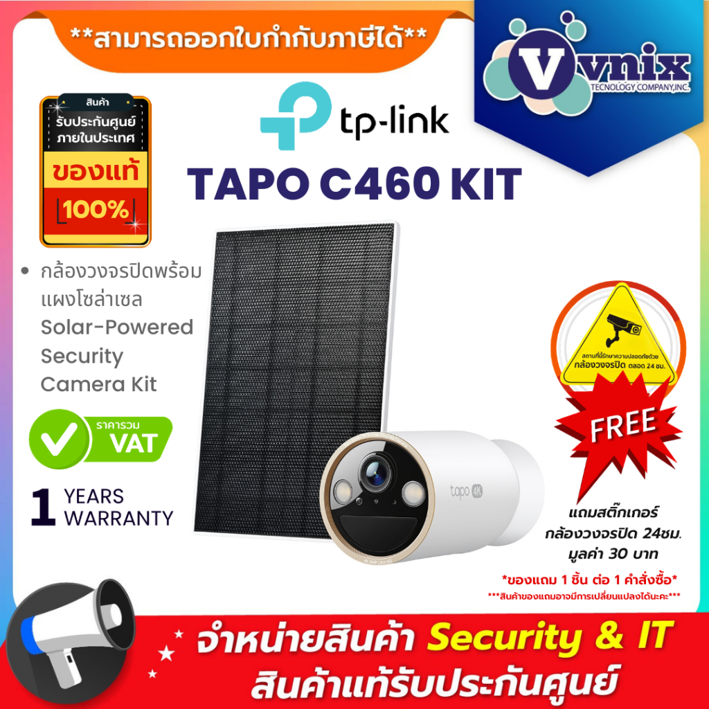 TP-Link TAPO C460 KIT กล้องวงจรปิดพร้อมแผงโซล่าเซล Solar-Powered Security Camera Kit By Vnix Group