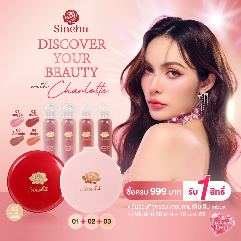 ( Sineha x Charlotte ) SET DISCODER YOUR BEAUTY