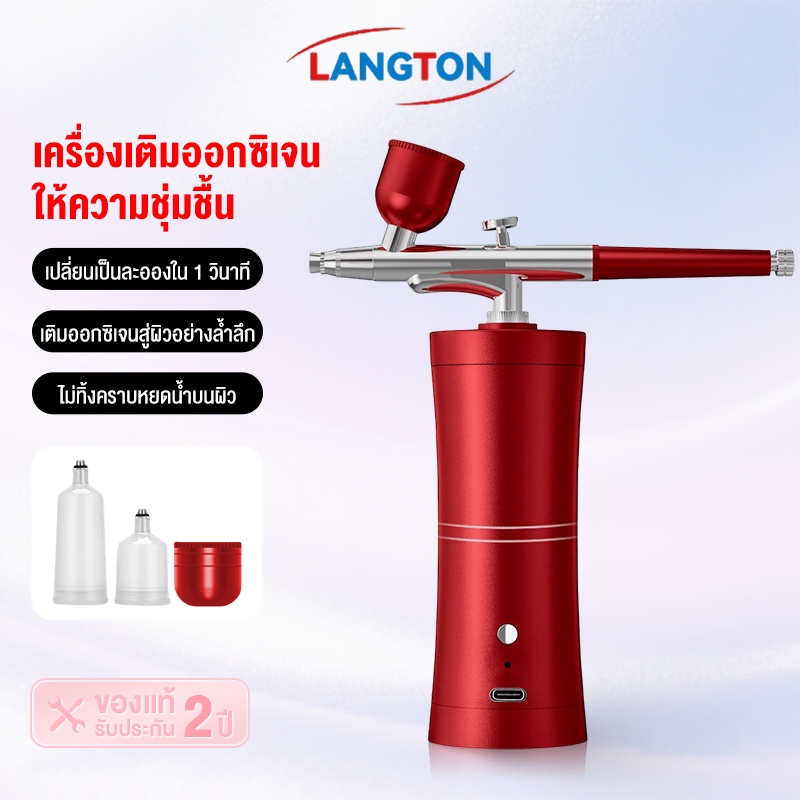 Langton ชุดแอร์บรัชไร้สาย อเนกประสงค์ ปั๊มสเปรย์เจนเพน แอร์คอมเพรสเซอร์ แบบพกพา ชุดแปรงพ่นสี ศิลปะ Air Spray gun gifts