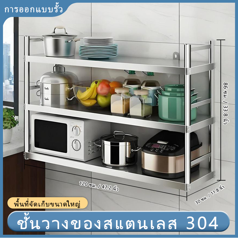 ชั้นวางแขวนผนัง 3 ชั้น สำหรับห้องครัว วางไมโครเวฟได้ดี รับน้ำหนักมาก ทนทาน เหมาะจัดเก็บของภายในบ้าน