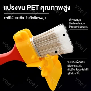 แปรงทาสี 2 นิ้ว แปรงวาดภาพมัลติฟังก์ชั่น ตัวแยกสี ผนังภายใน แปรงทาสีหลังคา