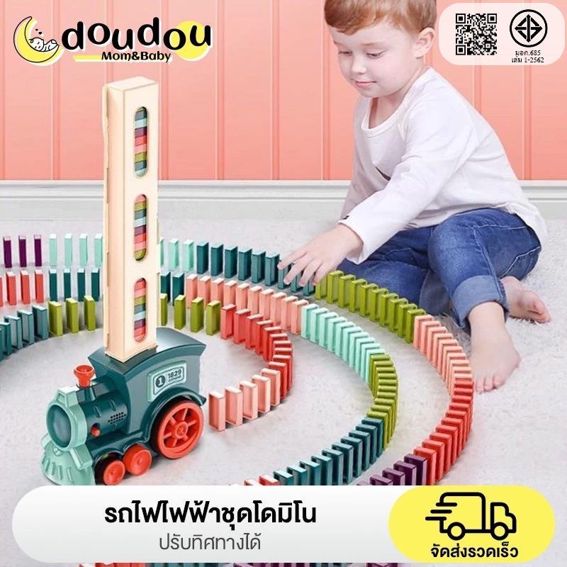doudou รถไฟตั้งโดมิโน่อัตโนมัติ รถของเล่น รถไฟของเล่น รถไฟตั้งโดมิโน่อัตโนมัติ รถของเล่น รถไฟ