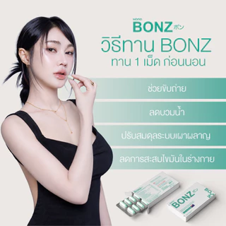 BONZ ผลิตภัณฑ์อาหารเสริมเพื่อสุขภาพ 5.20 G. ด้วยส่วนผสมจากธรรมชาติ