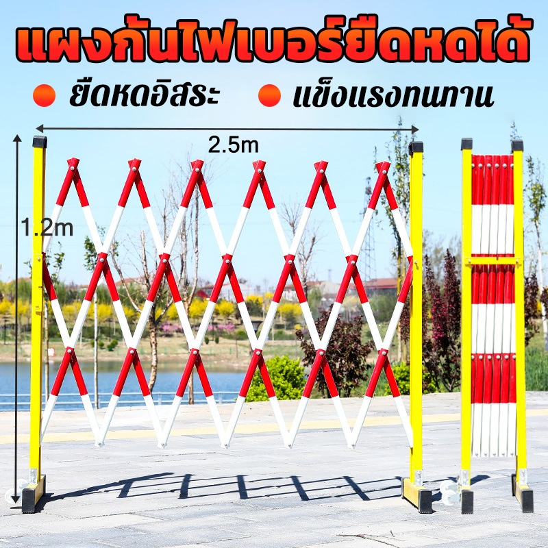 แผงกั้นไฟเบอร์ยืดหดได้ แผงกั้นจราจ รั้วยืดไสลด์ไฟเบอร์กลาส กั้นจราจร เหล็กกั้นรถ กั้นรั้ว ราวกันตก แผงกั้นจราจร150*250cm
