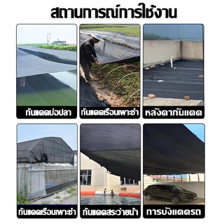 สแลนกันแดด 80% สแลนกรองแสง กันUV รุ่นหนาพิเศษ 8 เข็ม 2x10M 2x20M ใช้สำหรับสวน โรงเรือน โรงรถ พร้อมส่ง