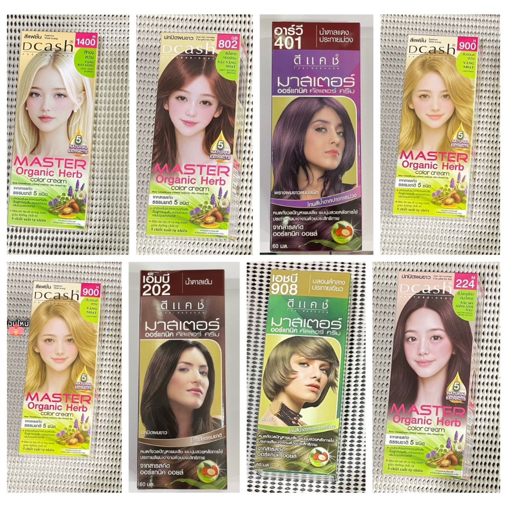 ดีแคช  มาสเตอร์ ออร์แกนิค คัลเลอร์ ครีม Dcash Professional Master Organig Cream