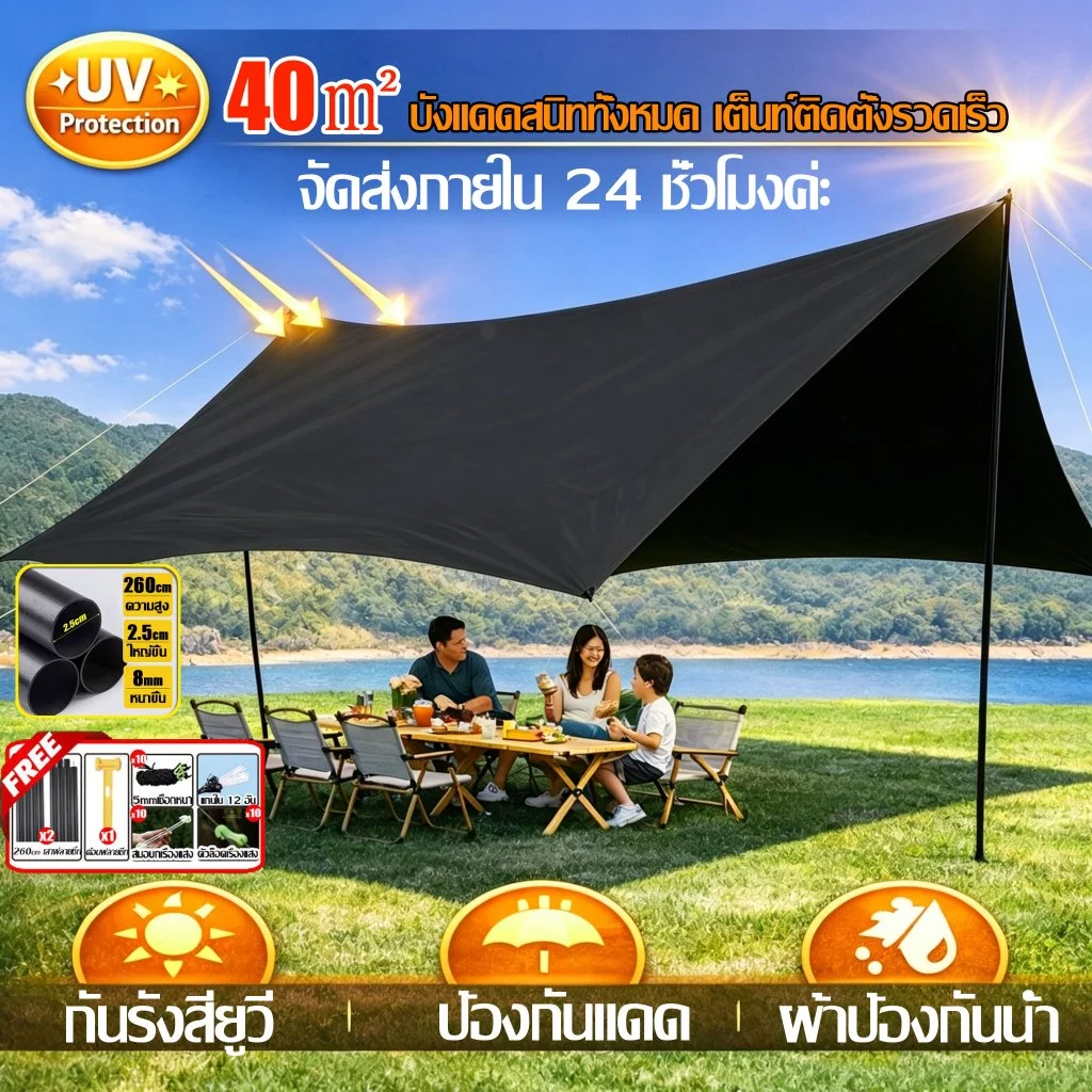 🔥แถมอุปกรณ์ครบชุด🔥ทาร์ป ฟลายชีทพร้อมเสา ฟลายชีท 3x3 3x4.5 3x6m พร้อมเสา2ต้น สำหรับกันฝน กันแดด ผ้าใบแคมปิ้ง