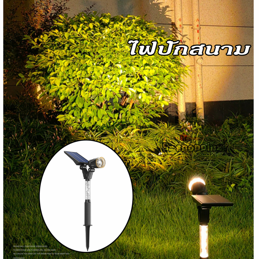 SALE สินค้ามีตำหนิ--ไฟเหลือง CPD9LED  Solar light Garden 3โหมด ไฟปักสนาม พลังงานแสงอาทิตย์