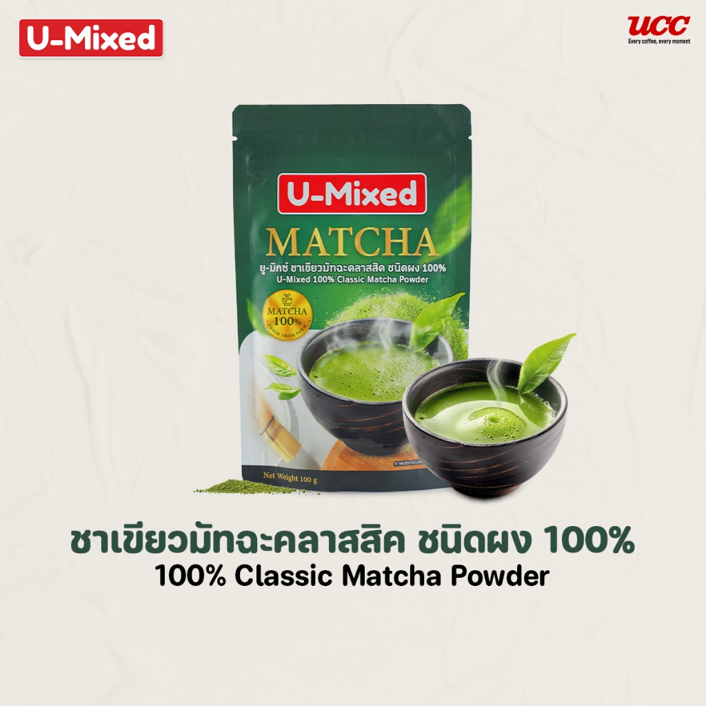U-Mixed Classic Matcha Powder ยู-มิกซ์ ชาเขียวมัทฉะคลาสสิค 100% ชนิดผง 100 กรัม