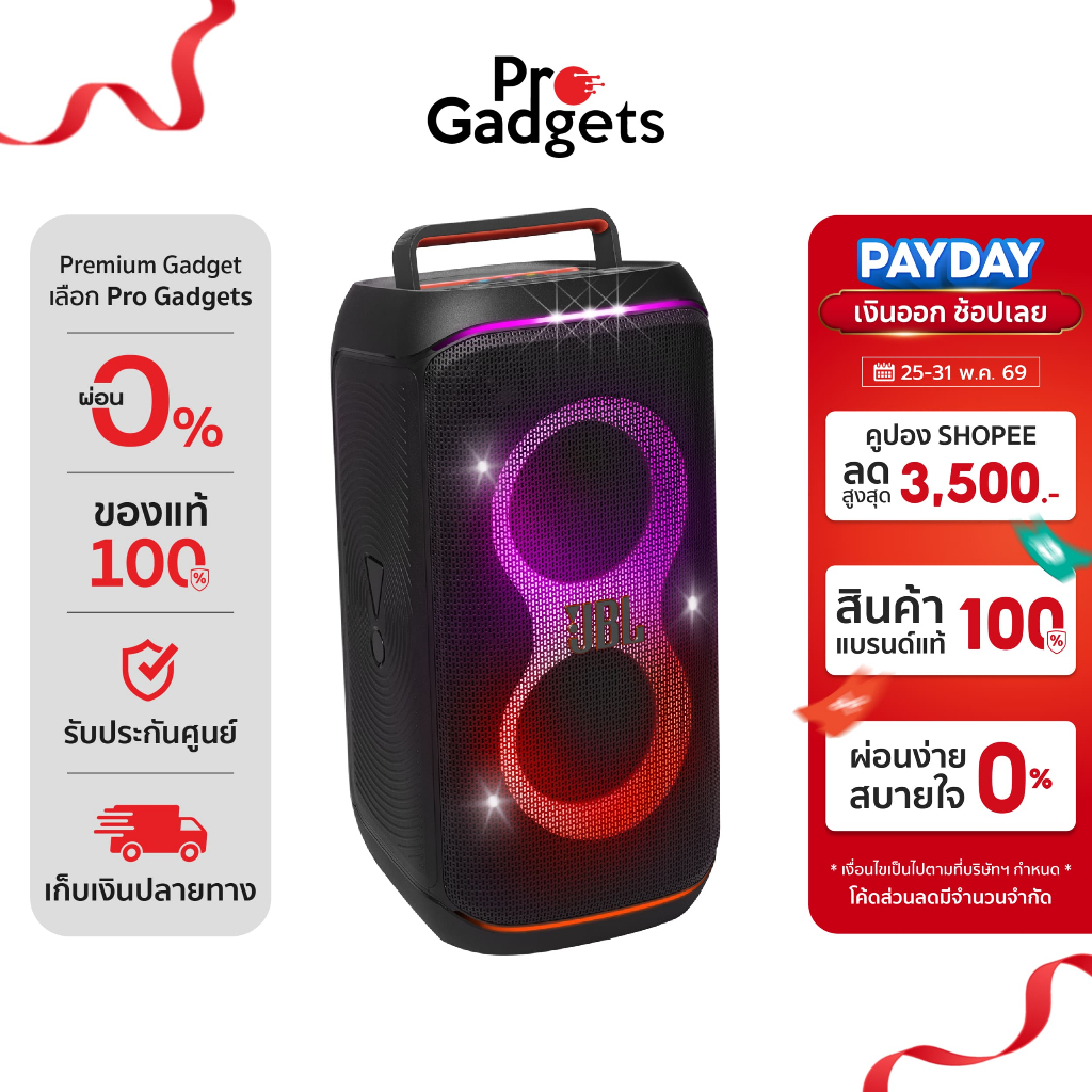 JBL PartyBox Club 120 Bluetooth Speaker ลำโพงปาร์ตี้