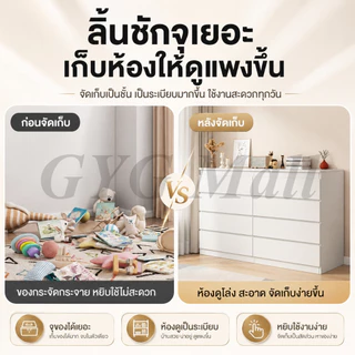 GYG ตู้ลิ้นชักไม้ ตู้เตี้ย 3/4/5 ลิ้นชัก ตู้ตกแต่งบ้าน ดีไซน์เรียบหรู พื้นที่เก็บข้อมูลขนาดใหญ่พิเศษ