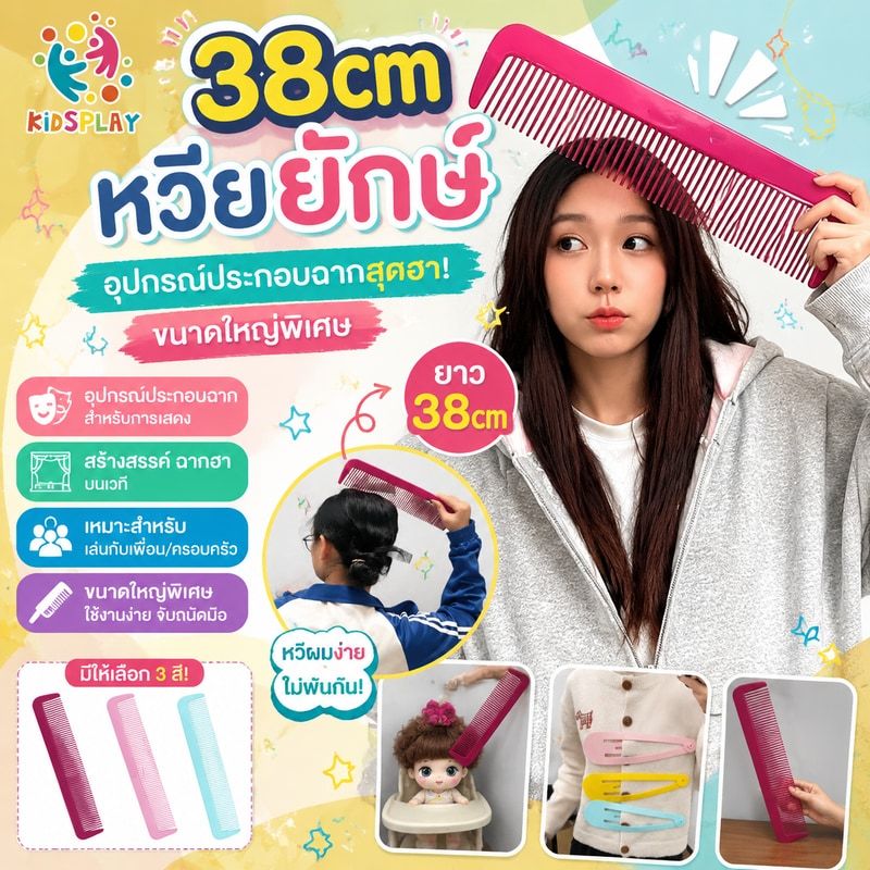 38cm หวียักษ์ อุปกรณ์ประกอบฉากสุดฮา สำหรับการแสดงบนเวที สร้างสรรค์ ขนาดใหญ่พิเศษ