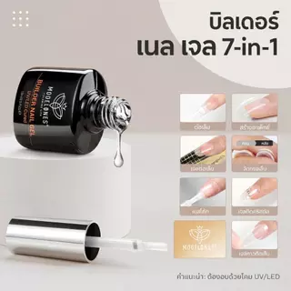 Modelones เจลบิวเดอร์ 7-IN-1 สำหรับต่อเล็บ เสริมความแข็งแรง เพิ่มความหนา สูตรพิเศษ