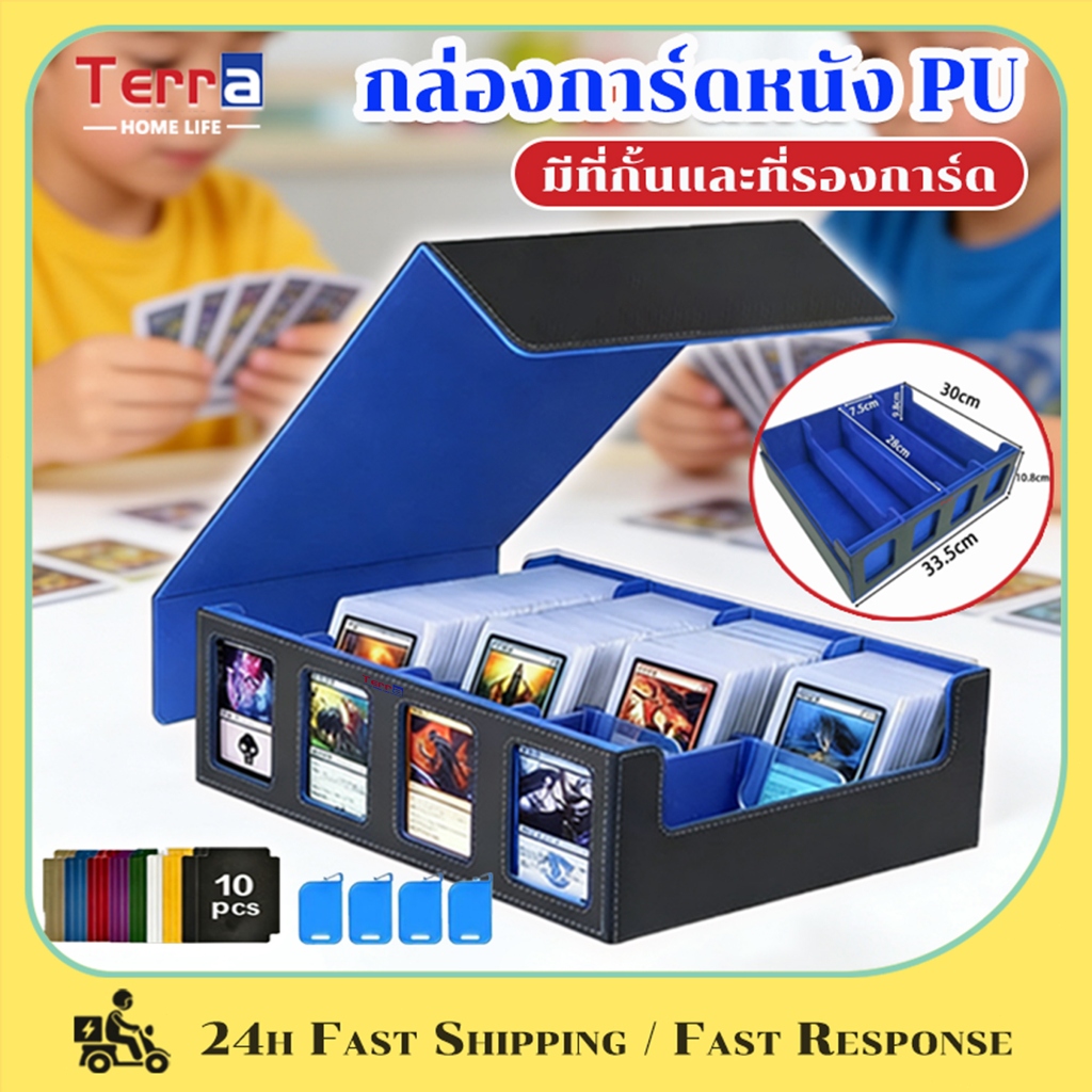 Terra Home Life กล่องการ์ดเกม ปิดแม่เหล็ก กล่องเก็บการ์ดเกม 4 แถวจุใจ มีที่กั้นและที่รองการ์ด