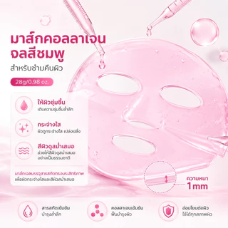 🔥[ซื้อ 10 แถม 10]🔥มาส์กไฮโดรเจลคอลลาเจน (10 แผ่น) - เติมความชุ่มชื้นอย่างล้ำลึก กระชับผิว ลดริ้วรอย บำรุง และซ่อมแซมผิว