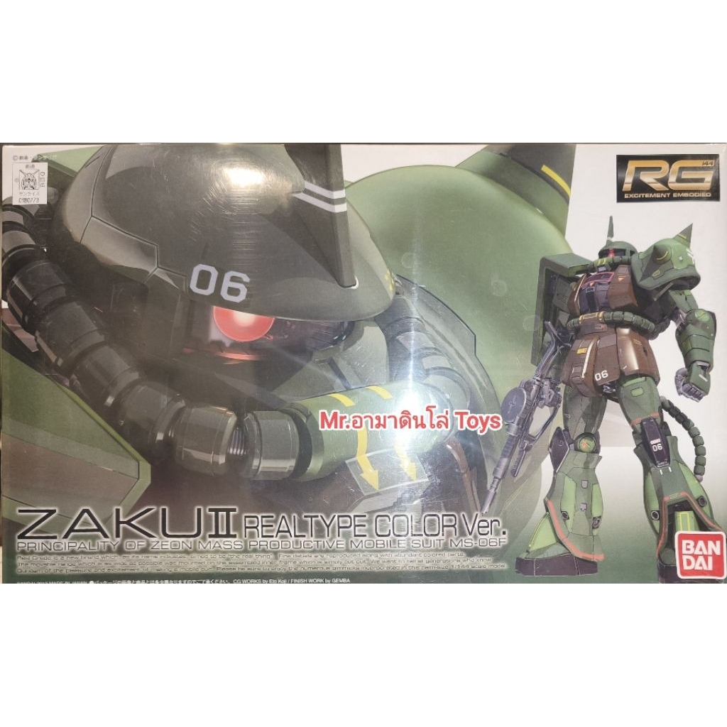Bandai RG Zaku II real type color
