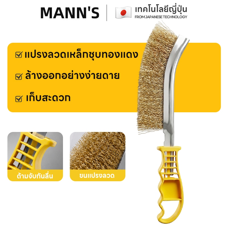 แปรงขัดสนิมโลหะ Maybuck แปรงลวดโค้ง ด้ามจับถนัดมือ ขัดแรง ทำความสะอาดเหล็ก ตะแกรง เตาย่าง งานเชื่อม งานช่าง DIY