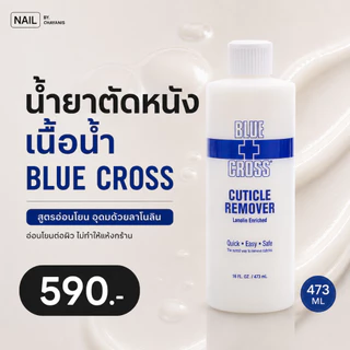 น้ำยาตัดหนัง BLUE CROSS