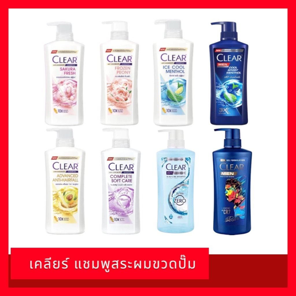 📌 [พร้อมส่ง/เลือกสูตรได้] CLEAR เคลียร์ แชมพูสระผมขวดปั๊ม เคลียร์ลึกถึงชั้นหนังศีรษะ มั่นใจ 100% หมดกังวลเรื่องรังแค