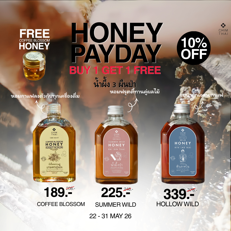 น้ำผึ้งป่าแท้ 3 ผืนป่าธรรมชาติ 100% เกรดพรีเมียม (WILD HONEY 3 Forests 100% Natural )