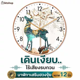 นาฬิกาเสริมฮวงจุ้ย หรูหราทันสมัย แขวนผนังห้องนั่งเล่น เหมาะให้เป็นของขวัญ เดินเงียบไร้เสียงรบกวน พร้อมส่งในไทย มี 2 ขนาด
