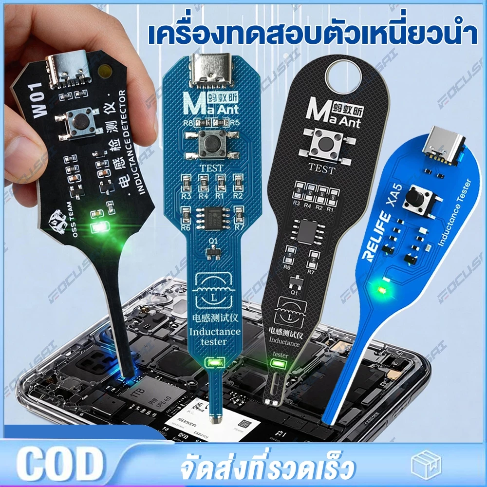 W01 M093 XA5 เครื่องทดสอบคอยล์เมนบอร์ด เครื่องตรวจจับตัวเหนี่ยวนํา เครื่องมือซ่อมแซมการเหนี่ยวนำแม่เหล็กไฟฟ้า