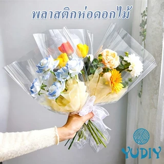 แผ่นใสพลาสติกห่อดอกไม้ OPP 50แผ่น/แพค กระดาษห่อช่อดอกไม้ ใส ปากตรง ถุงใส่ดอกไม้ ซองใส่ดอกไม้ ถุงกรวย
