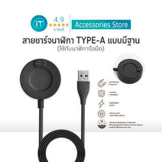 สายชาร์จ ทดแทน สำหรับ 2/2S Solar Forerunner 165 935 245 945 695 Fenix5X/6/6xpro Instinct ivomove Sport แบบมีฐาน