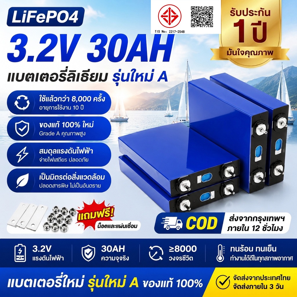 แบตเตอรี่ลิเธียมไอออนฟอสเฟต EVE LiFePo4 3.2V 30Ah ขนาดใหญ่รุ่นใหม่ แบตเตอรี่ลิเธียมรอบลึก 3.2V 30Ah เหมาะสำหรับงาน DIY