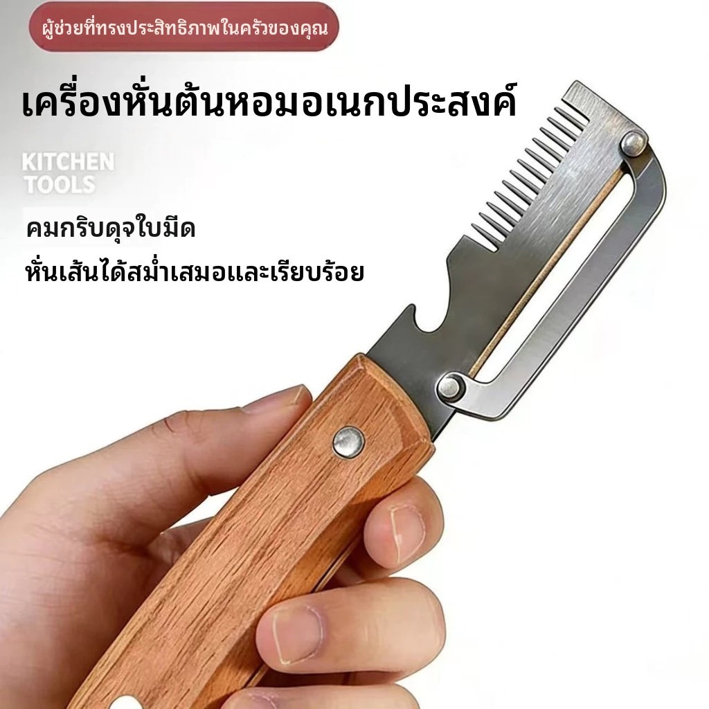 🧲COD เครื่องปอกสแตนเลส 3-in-1 สําหรับหั่นและปอกเปลือกสําหรับห้องครัวพร้อมที่จับไม้และที่เปิดขวด