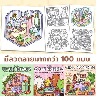 สมุดระบายสีเด็ก 2 ขวบ เกาหลี สมุดภาพระบายสีน้ํา สมุดวาดภาพระบายสี ผู้ใหญ่ฝึกสมาธิ ชุดระบายสี หนังสือวาดรูป Coloring Book