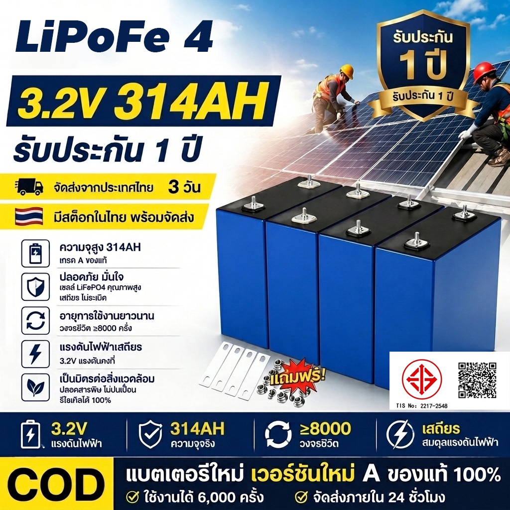 [COD] แบตเตอรี่ลิเธียมเหล็กฟอสเฟต LiFePO4 3.2V 50AH/120AH/314AH สำหรับการชาร์จพลังงานแสงอาทิตย์/แบตเตอรี่รถจักรยานยนต์