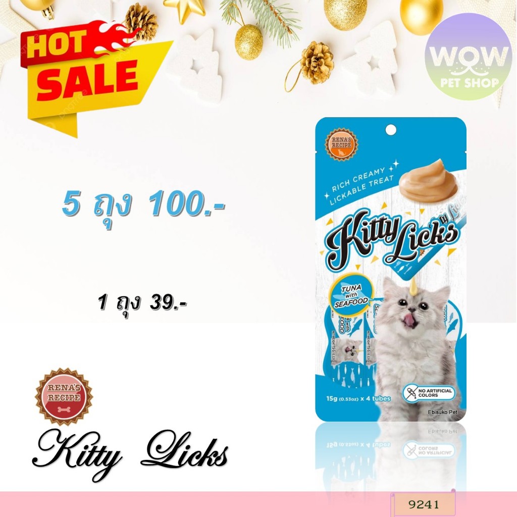 9241 Kitty Licks / คิตตี้ ลิค ขนมครีมแมวเลีย รสทูน่า กับ ซีฟู้ดส์ (แพค4ชิ้น) ***5ถุง 100บาท