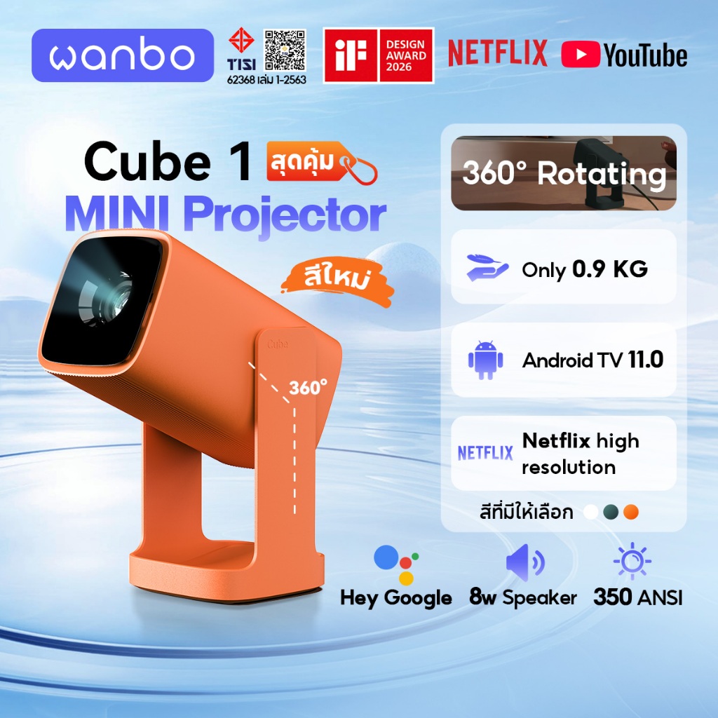 [สีใหม่มาแล้ว] Wanbo Cube 1 Projector โปรเจคเตอร์พกพาง่าย Android TV 11.0 Supports 1080P 7000+ App Google Assistant