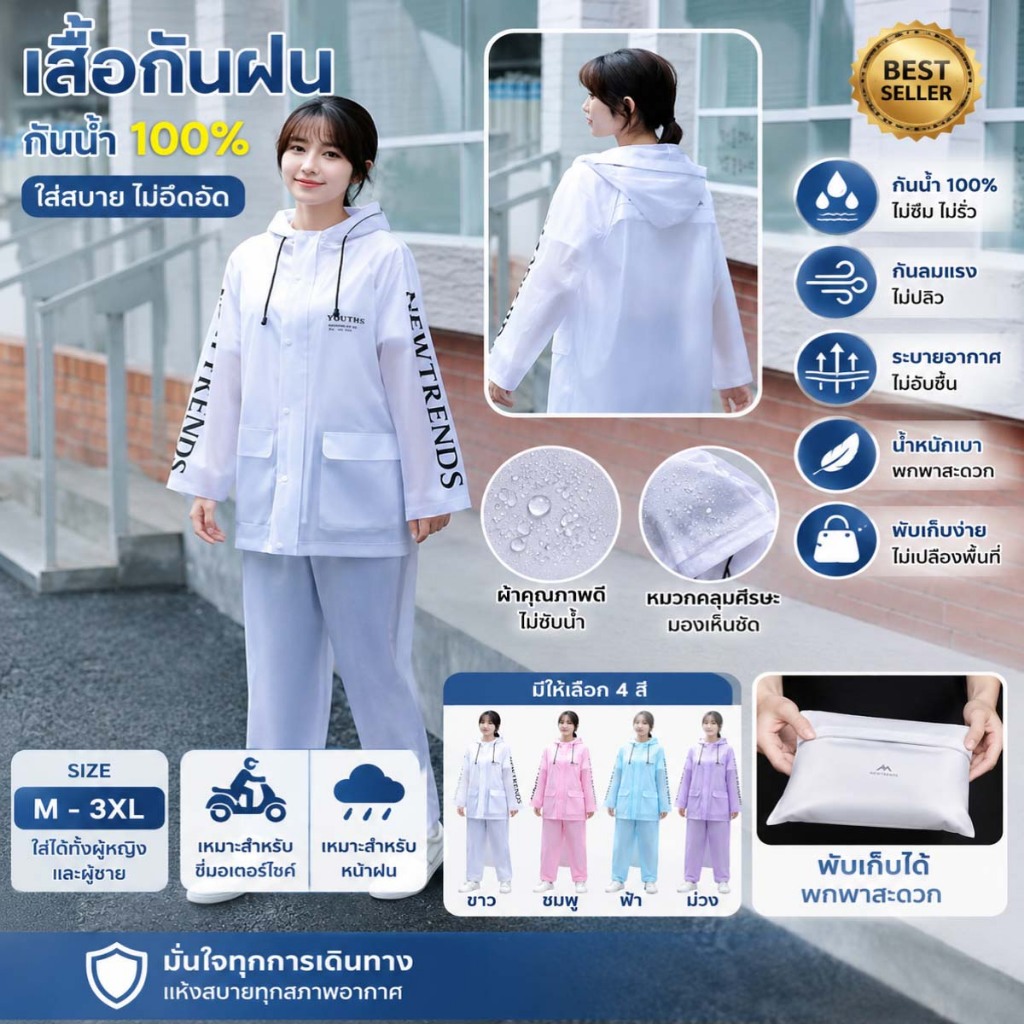 พับลงแล้วเพียง 0.0003m³  ชุดกันฝน รุ่นยาวช่วยให้ขาไม่เปียก วัสดุ PVC กันน้ำสองชั้น พร้อมซิปกันน้ำ ชุดกันฝนผู้ใหญ่