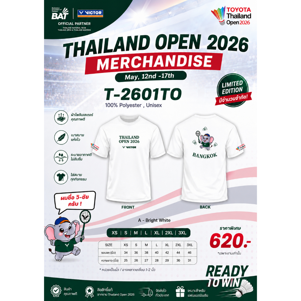 ✨ คอลเลคชันพิเศษ✨🏸VICTOR T-2601TO A เสื้อแบดมินตัน THAILAND OPEN 2026 MASCOT ของสะสมสุดเอ็กซ์คลูซีฟ