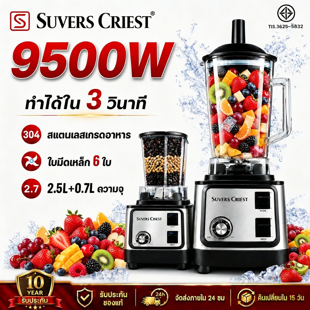 【รับประกัน10ปี】เครื่องปั่นน้ำผลไม้ เครื่องปั่นผลไม้ 8500W 2.7L 1แถม1 น้ำแข็งบด เครื่องปั่นอเนกประสงค์ สมูทตี้ blender