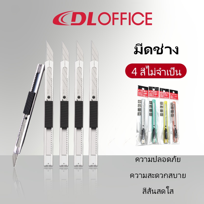 คัตเตอร์แบบพกพา ใบมีดคม ใช้งานง่าย เหมาะสำหรับตัดกระดาษ