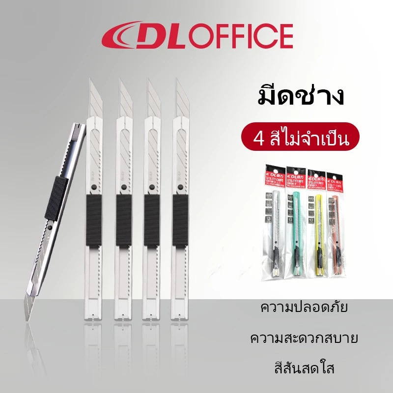 คัตเตอร์แบบพกพา ใบมีดคม ใช้งานง่าย เหมาะสำหรับตัดกระดาษ