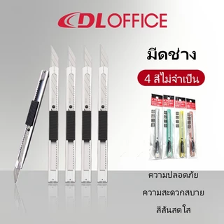 คัตเตอร์แบบพกพา ใบมีดคม ใช้งานง่าย เหมาะสำหรับตัดกระดาษ