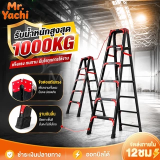 บันไดพับได้ บันได บันไดอลูมิเนียม รับน้ำหนักได้ 1000KG 2-8ขั้น ไม่เคลิ้มล้มง่าย กันลื่น ชั้นวางเครื่องมือ
