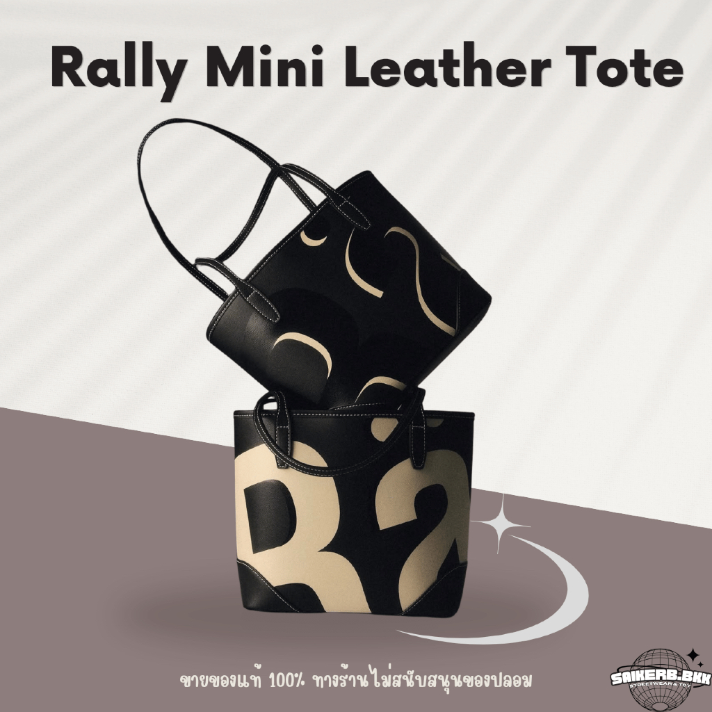 (ใช้โค้ดลด 20-30% ได้) มีส่งด่วน! Rally Mini Leather Tote รวมกระเป๋า Rally  รุ่นฮิต คอลใหม่ล่าสุด!