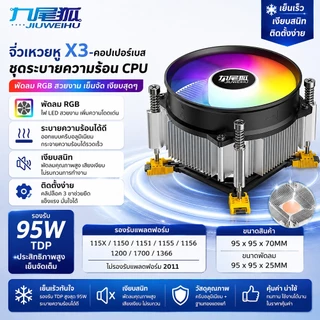MINGSU X3 RGB CPU Cooler พัดลมระบายความร้อน CPU แบบเงียบ รองรับ Intel 1700 / AMD AM4 AM5 ชุดระบายความร้อนคอมพิวเตอร์ 95W